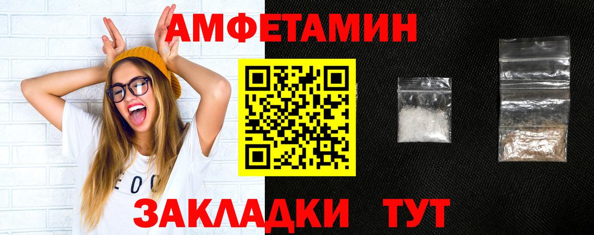Амфетамин Premium Южноуральск