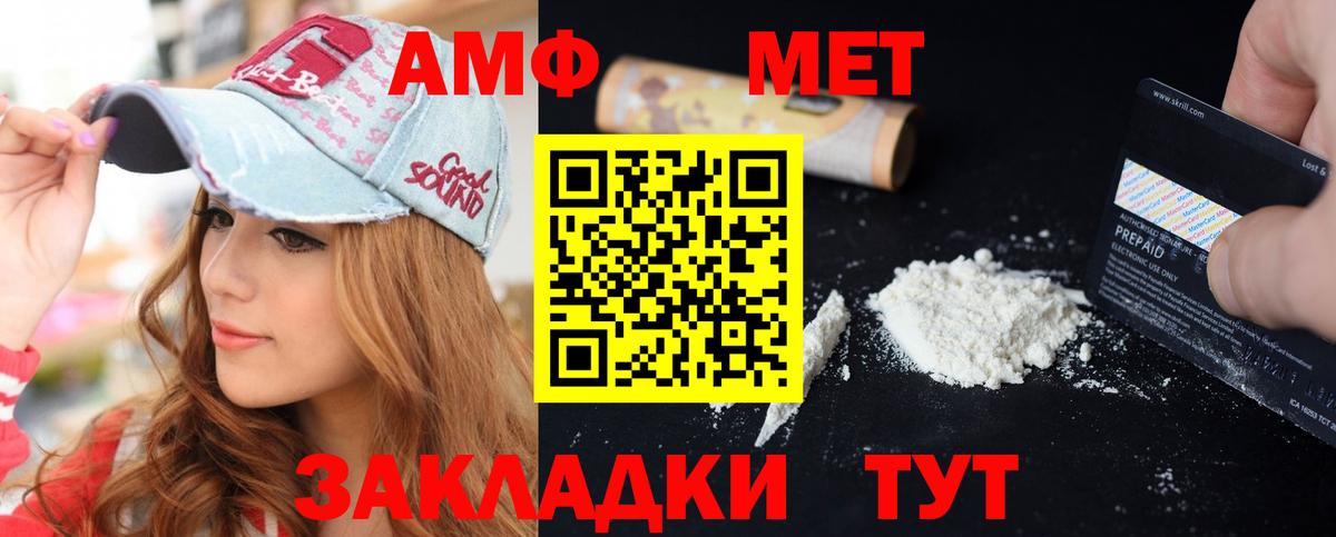АМФЕТАМИН 97%  Вход с VPN  АМФЕТАМИН  Южноуральск 
