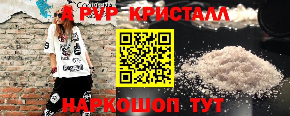 Южноуральск  A PVP VHQ  купить наркотик  Alfa_PVP крисы CK  Вход с VPN 