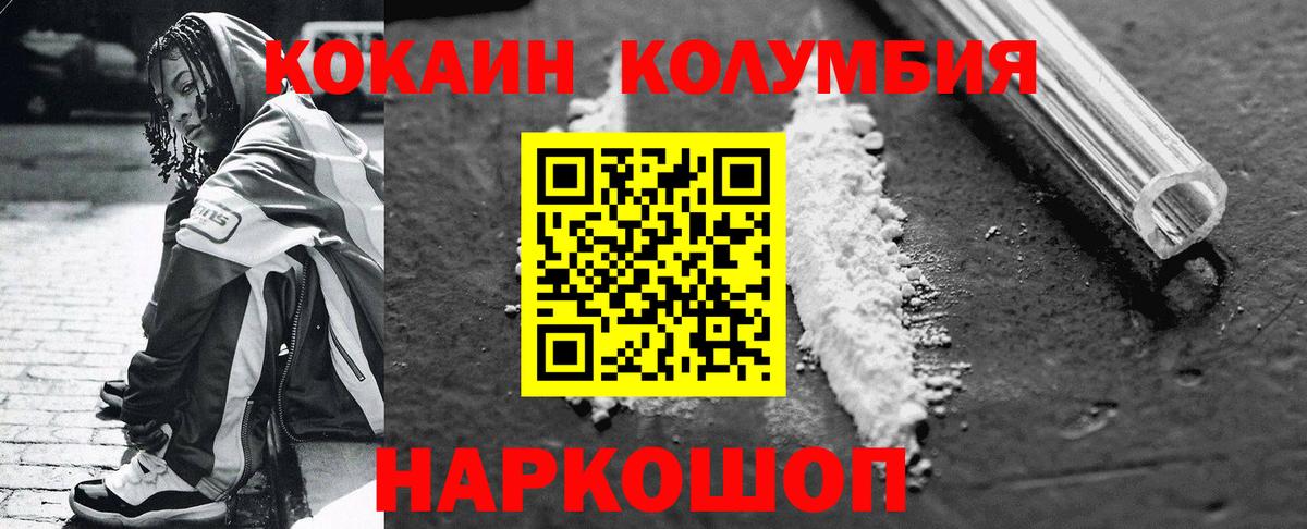 Cocaine 99%  Вход с VPN  Южноуральск  COCAIN 99% 