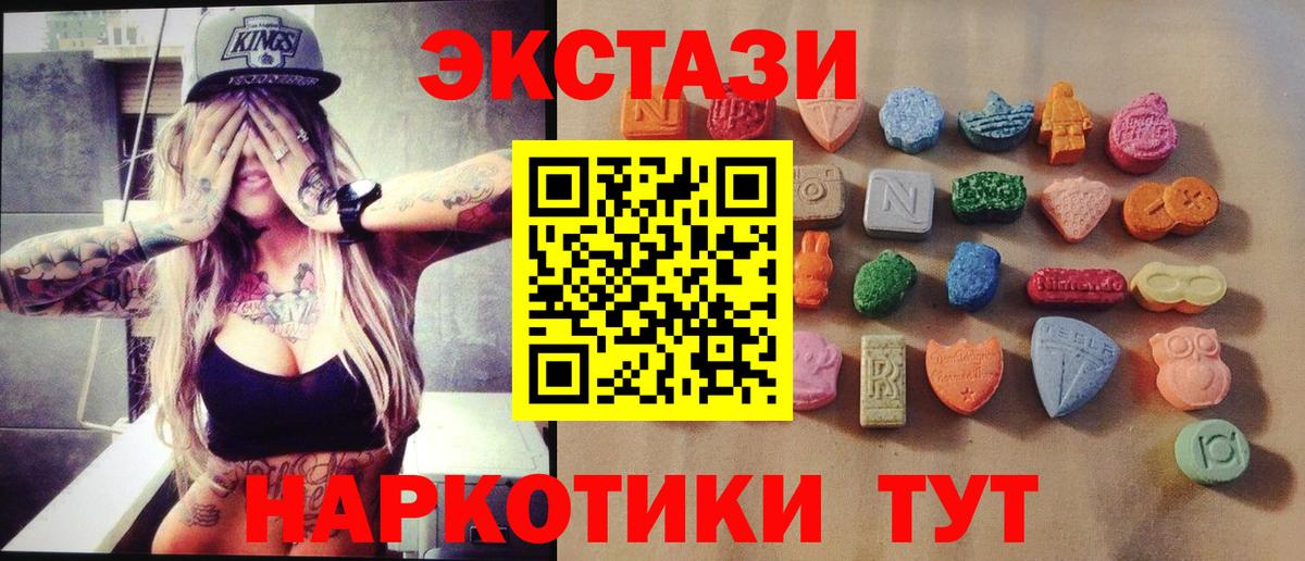 Экстази VHQ  Вход с VPN  Южноуральск  Экстази  MEGA   Экстази Philipp Plein 