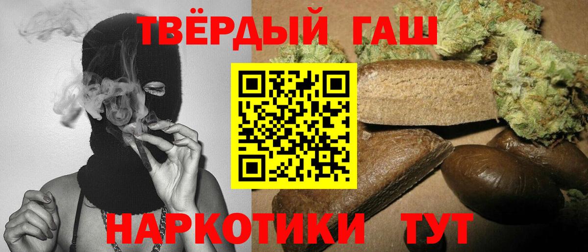 Южноуральск  ГАШ AMNESIA HAZE  Гашиш Ice-O-Lator  ГАШ  как найти закладки  Вход с VPN 