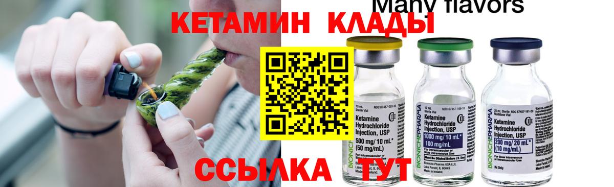 Южноуральск  КЕТАМИН ketamine  маркетплейс какой сайт  Кетамин VHQ  Вход с VPN 