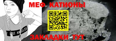мефедрон Кумертау
