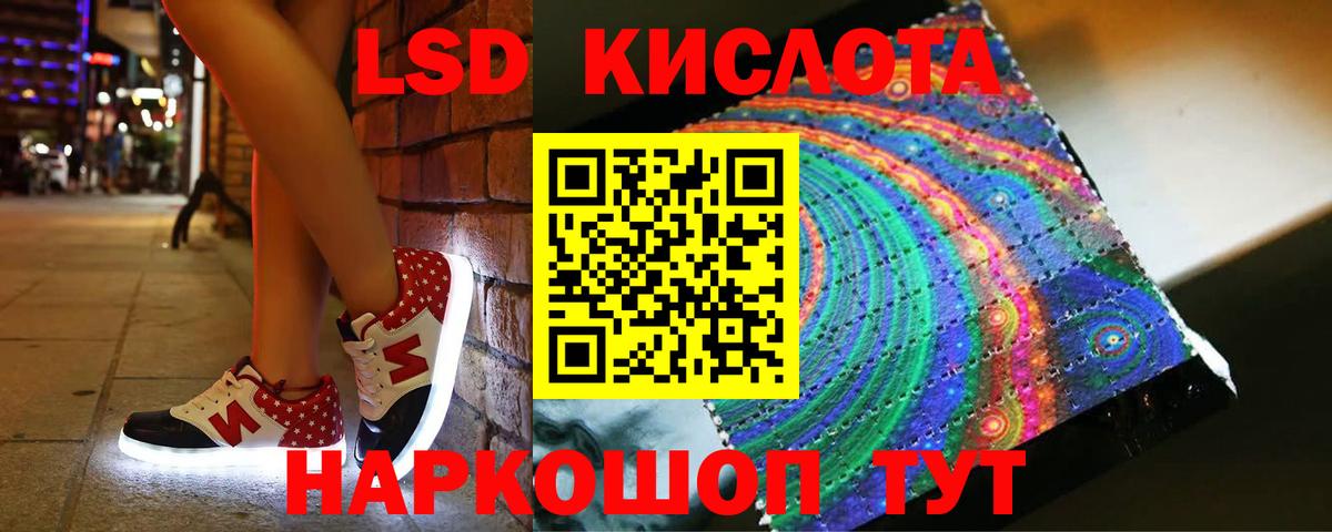 Южноуральск  ЛСД экстази кислота  blacksprut ССЫЛКА  Вход с VPN  ЛСД экстази ecstasy 