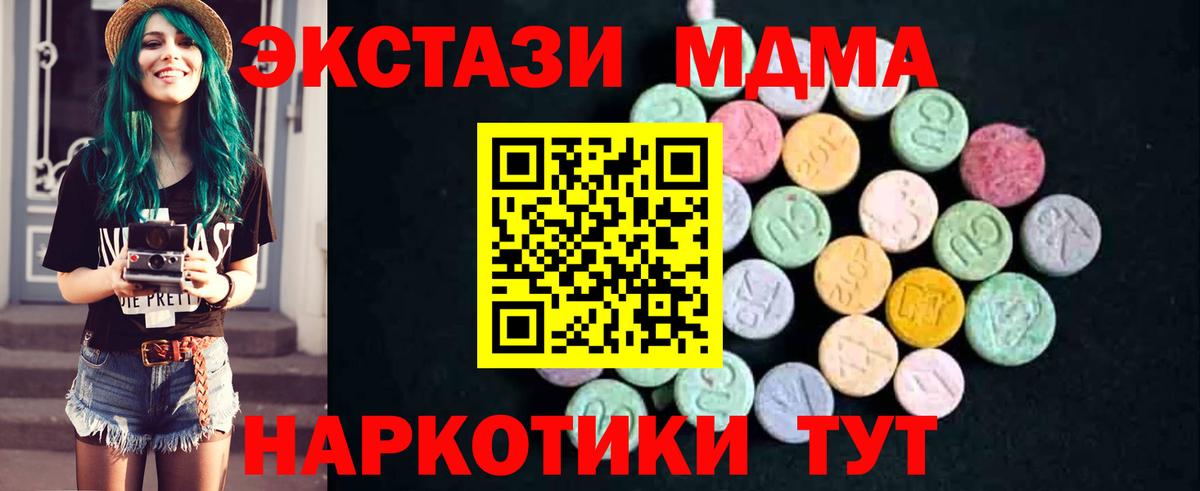 MDMA кристаллы Южноуральск
