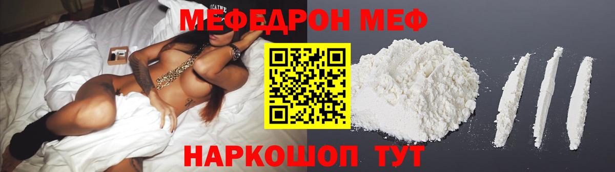 Мефедрон  МЕФ  Южноуральск  Вход с VPN  МЯУ-МЯУ 4 MMC  Меф мука 