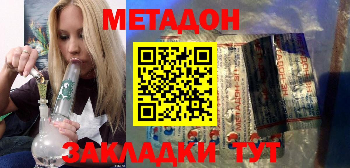 МЕТАДОН VHQ  Вход с VPN  Южноуральск 