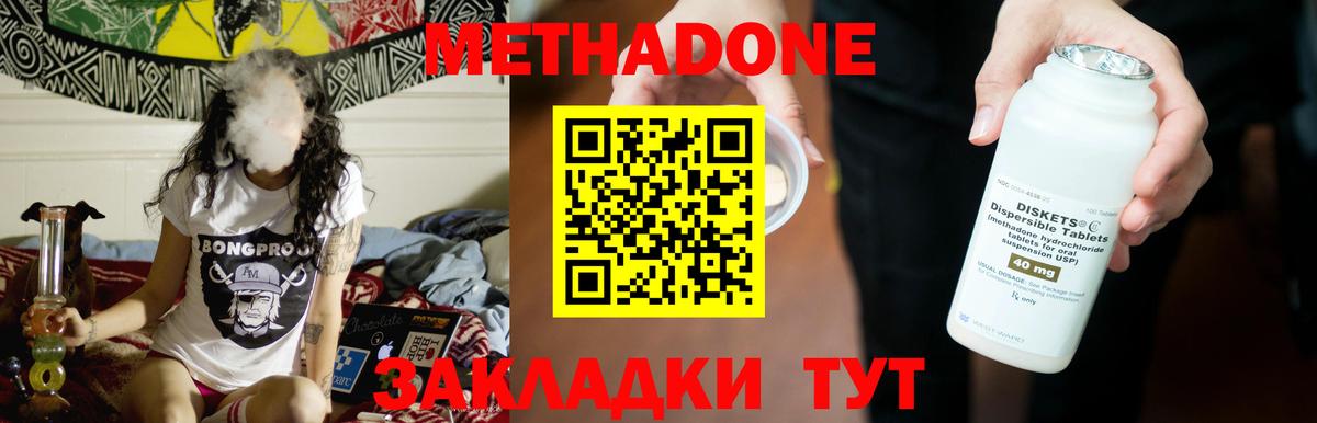 Метадон белоснежный Южноуральск