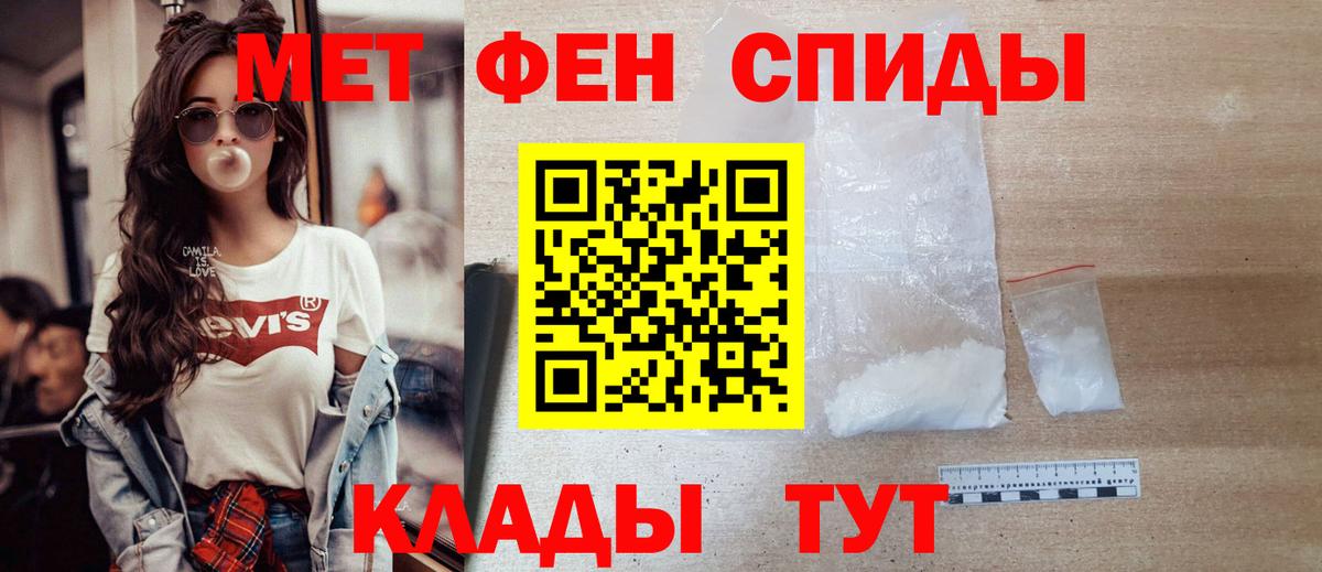 Южноуральск  Метамфетамин винт  Метамфетамин винт  Вход с VPN 