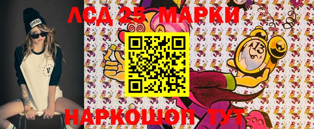 Наркотические марки 1,5мг Южноуральск