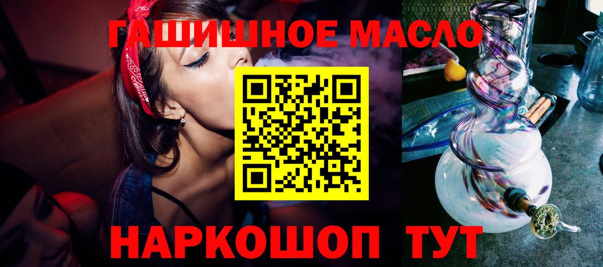 ТГК THC oil Южноуральск