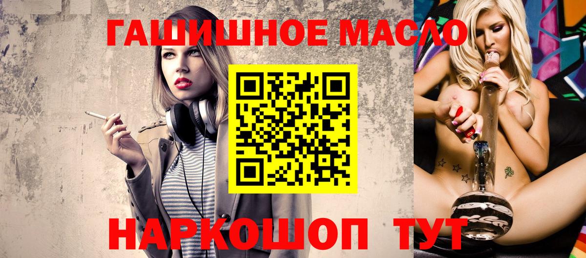 ТГК THC oil  Вход с VPN  магазин  наркотиков  Южноуральск  Дистиллят ТГК гашишное масло 