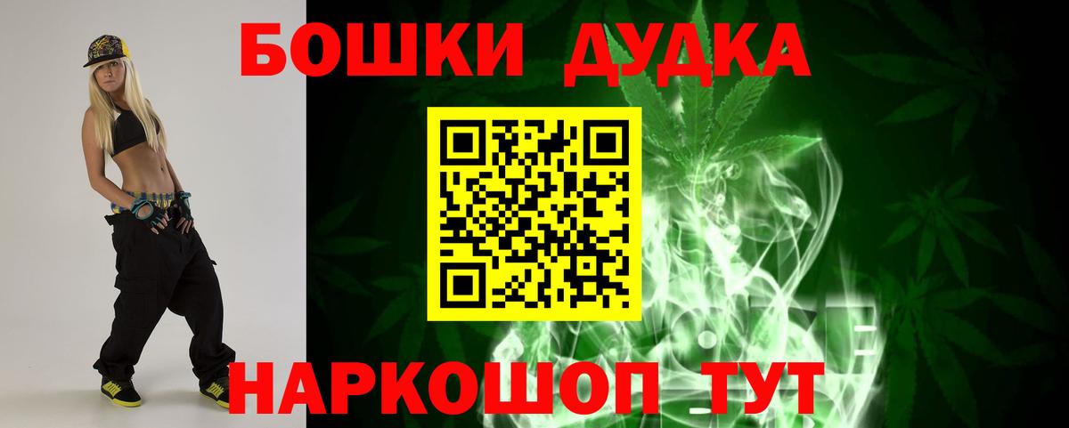 Бошки марихуана LSD WEED Южноуральск