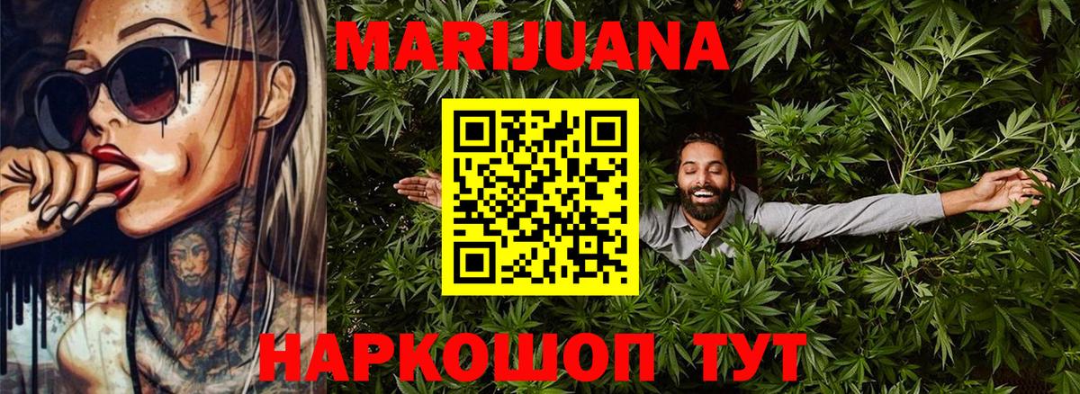 МАРИХУАНА планчик  МАРИХУАНА сатива  Вход с VPN  Марихуана THC 21%  Канабис VHQ  Южноуральск 